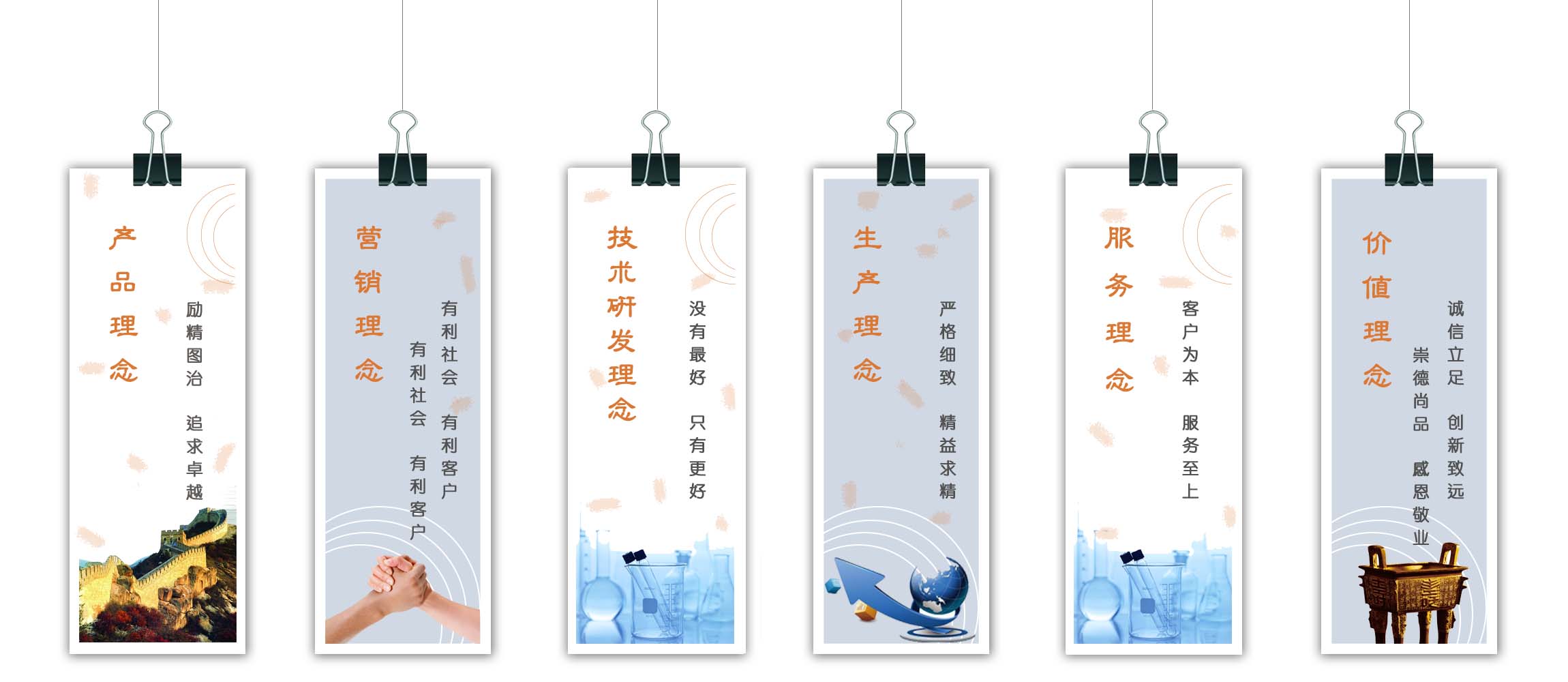 企业文化
